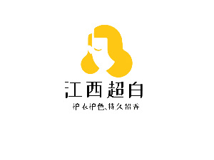 江西超白日化有限公司